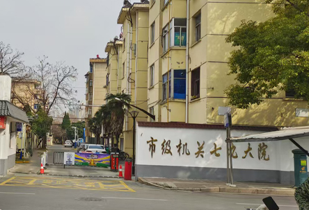 淮安市级机关七九大院
