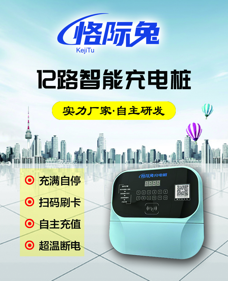 每一步都做到精益求精，确保充电安全。