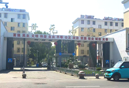 黄元小区